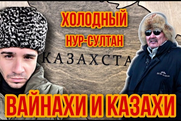 Как зайти на сайт кракен