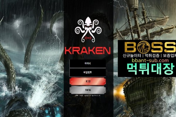 Kraken что это такое